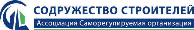 Содружество Строителей